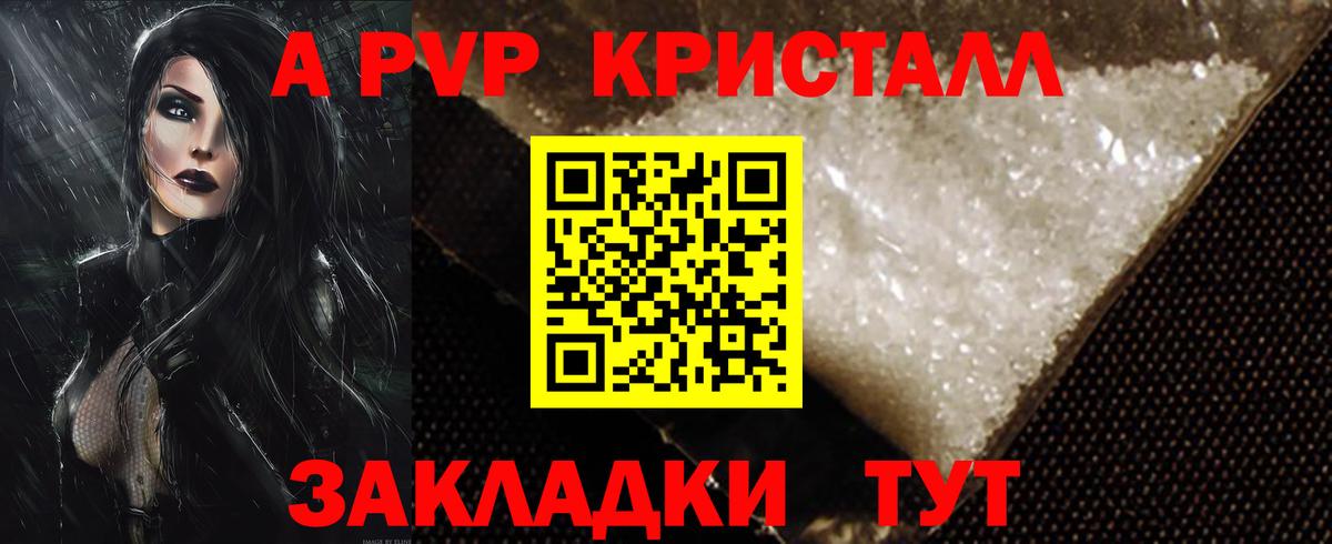 Альфа ПВП крисы CK Сарапул