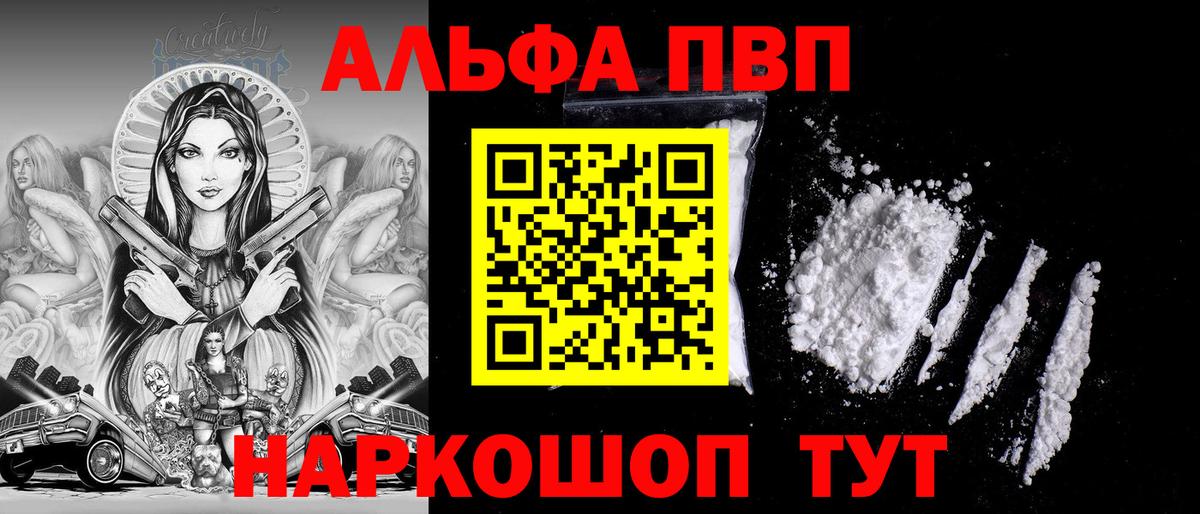 Alpha-PVP СК  А ПВП мука  Сарапул  Вход с VPN 