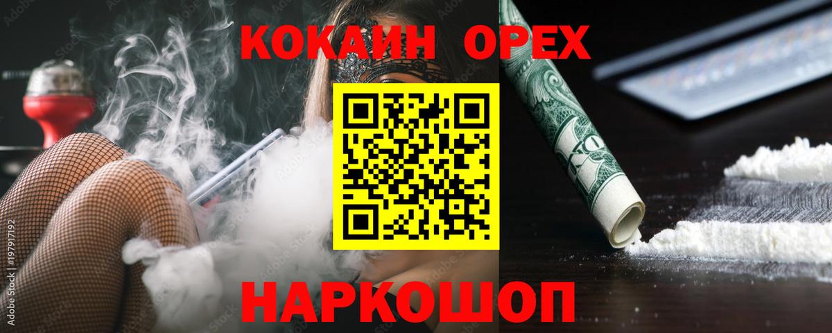 Сарапул  COCAIN VHQ  Вход с VPN  КОКАИН 99% 