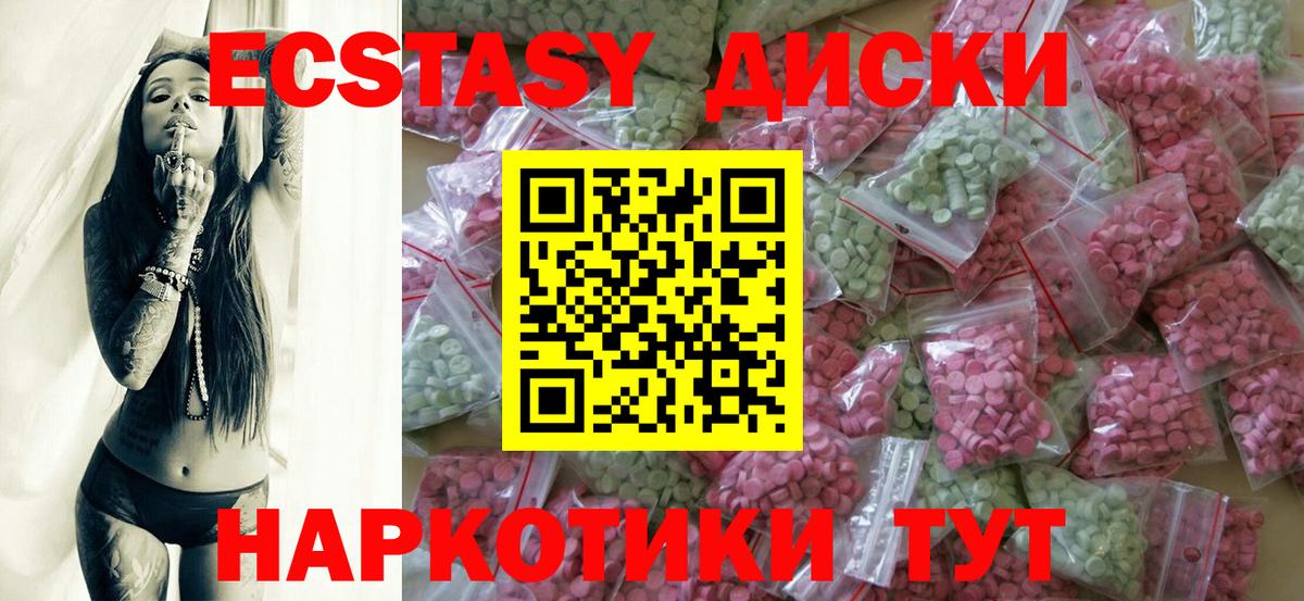 Экстази ешки  Вход с VPN  Ecstasy  даркнет состав  ЭКСТАЗИ 280 MDMA  Сарапул 