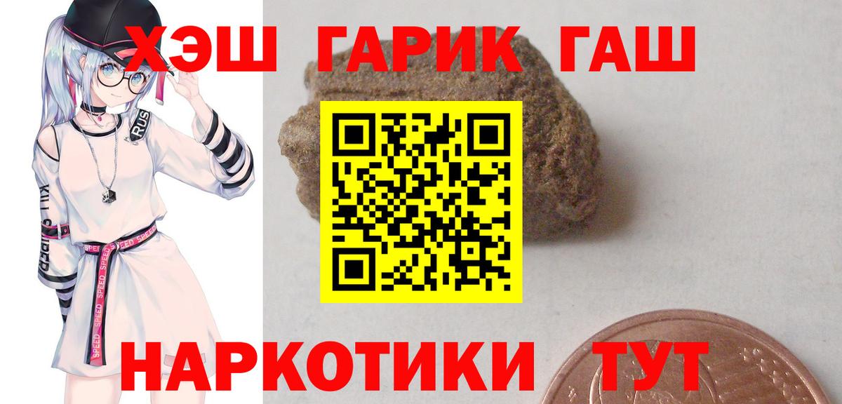 ГАШ  Гашиш Premium  Вход с VPN  Сарапул 