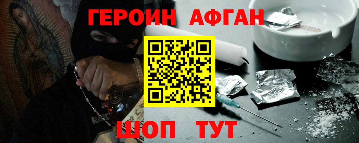 ГЕРОИН хмурый Сарапул