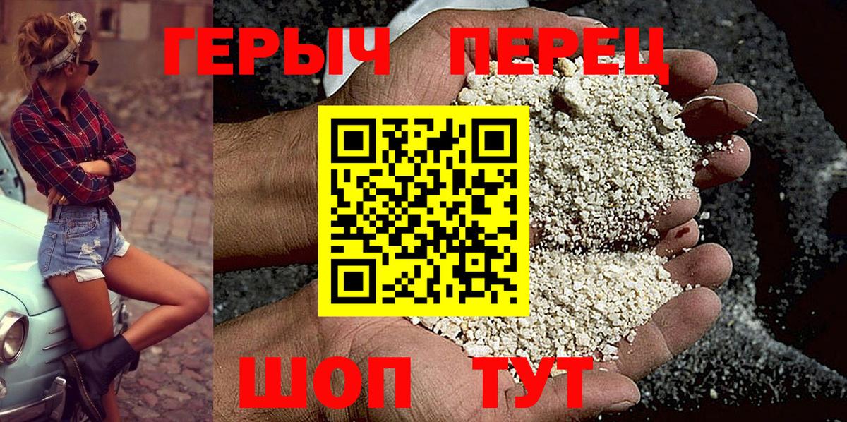 Сарапул  ГЕРОИН афганец  Вход с VPN 