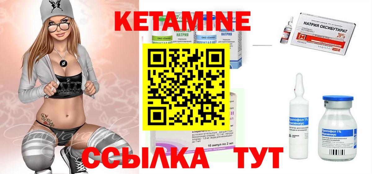 Кетамин VHQ Сарапул