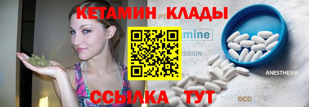 КЕТАМИН VHQ  Вход с VPN  Сарапул  КЕТАМИН ketamine 