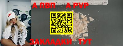 винт Рыбинск