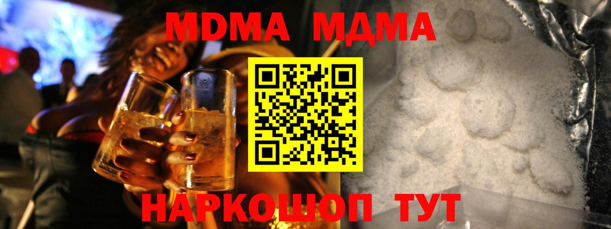 MDMA crystal  MDMA молли  Вход с VPN  Сарапул 