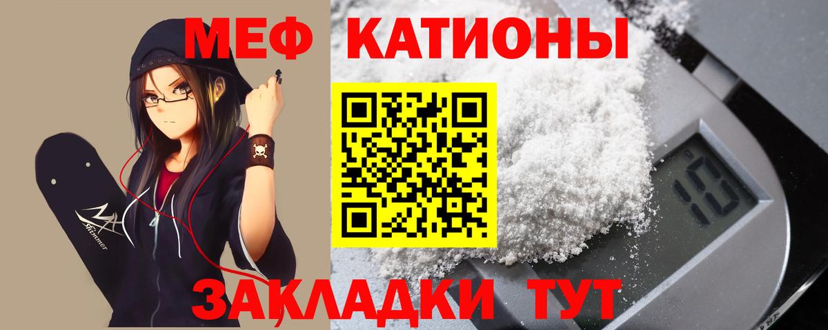 МЕФ мяу мяу  Мефедрон 4 MMC  МЕФ  Вход с VPN  Сарапул 