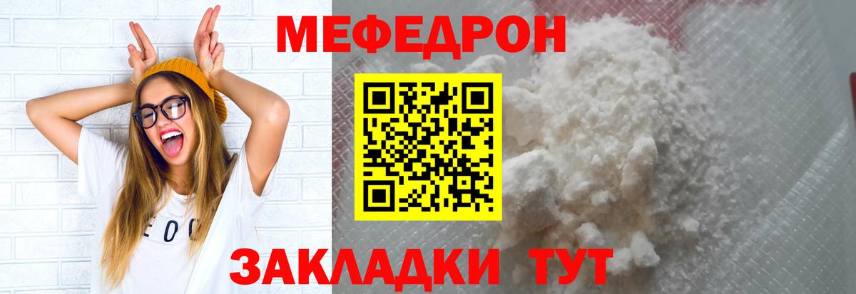 Мефедрон мука Сарапул