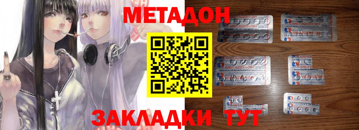 МЕТАДОН мёд Сарапул