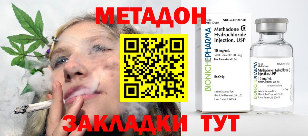 МЕТАДОН кристалл  Метадон белоснежный  Сарапул  Вход с VPN 