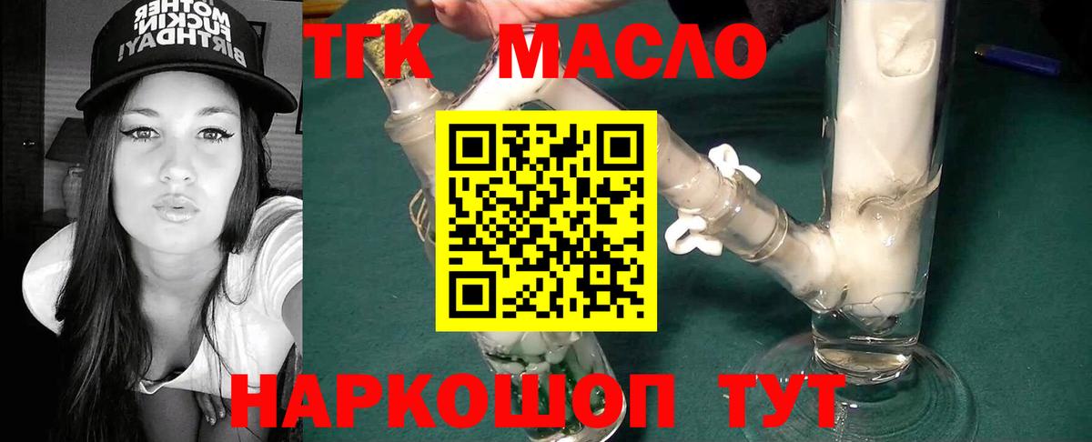 Дистиллят ТГК Wax Сарапул